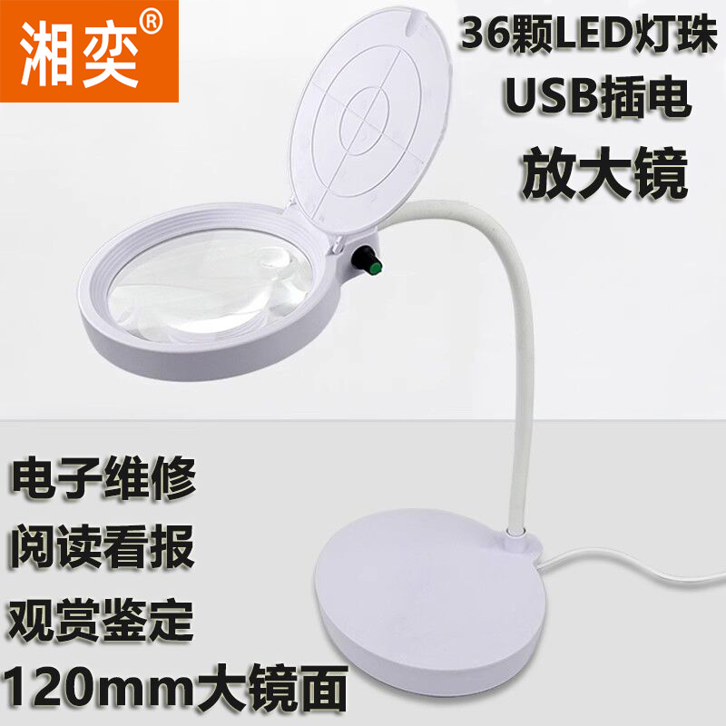 澄羡正品高清30倍台式放大镜阅读看报纸电源充电款维修鉴定阅读20