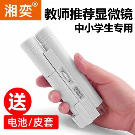 150倍手持放大镜带LED灯刻度100倍高清正品纺织印刷网点用80倍鉴定便携式珠宝科学生40儿童显微镜手机国工艺