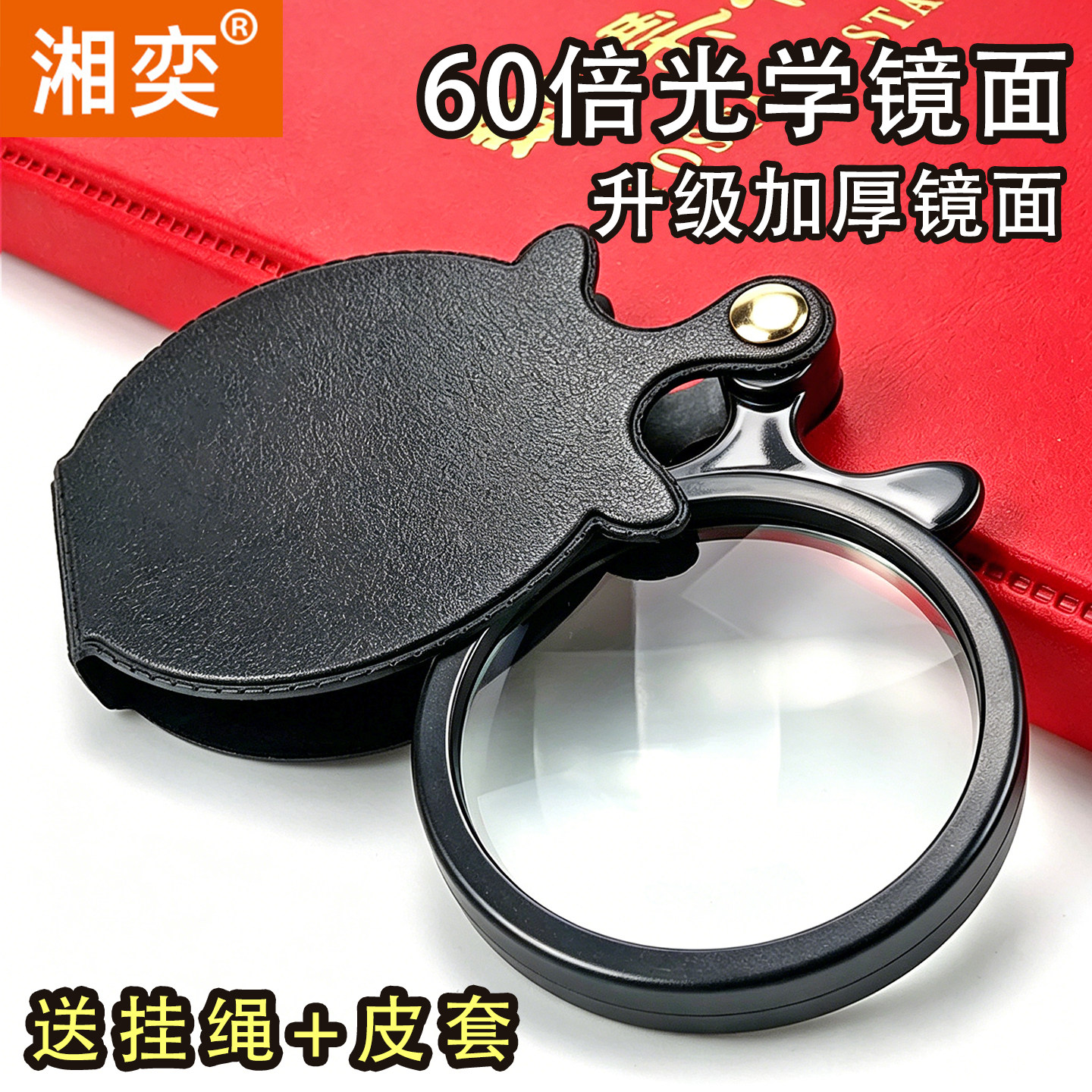 放大镜折叠便携式高清正品60倍老人阅读看书看小字30扩大镜儿童把玩送皮套10手持德工艺电子维修古玩鉴定1000