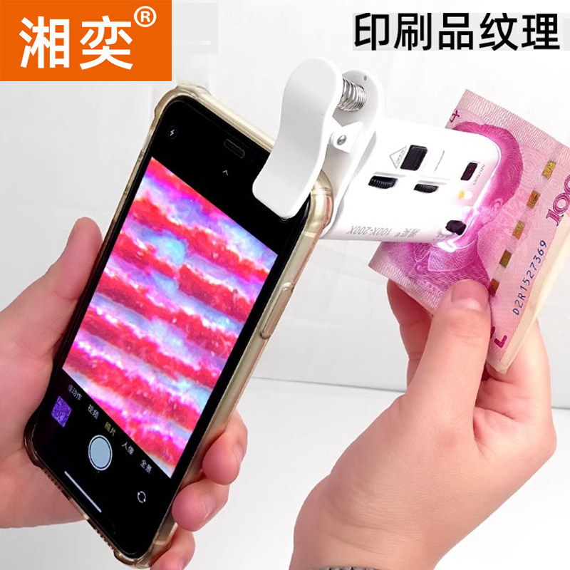湘奕高清正品200倍100倍可调手机放大显微镜便携式瓷器古董小型印刷网点屏幕排列1000珠宝鉴定儿童科学实验