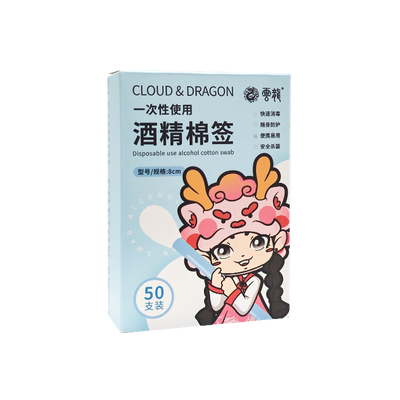 云龙牌碘伏消毒酒精消毒婴幼儿