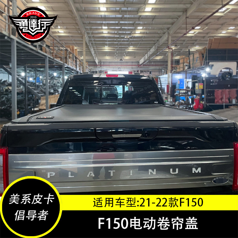 适用猛禽f150坦途公羊改装电动