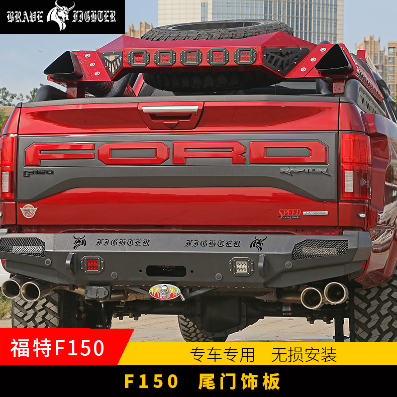 福特猛禽f150改装15-20款尾门饰板ford字母装饰条后尾箱护板盖板