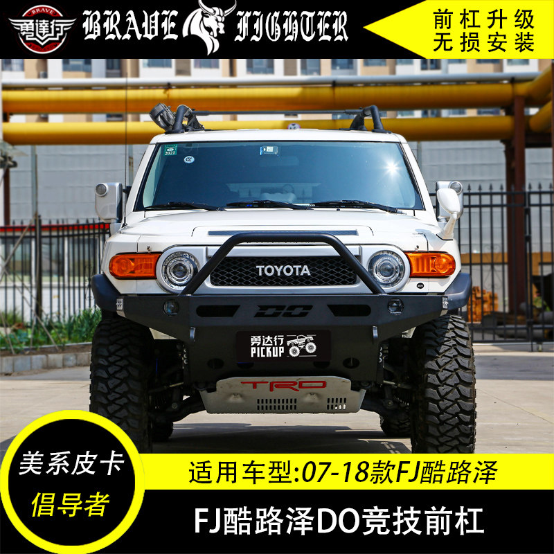 fj酷路泽越野改装竞技d0牛头前杠前保险杠防护杠可安装绞盘前杠