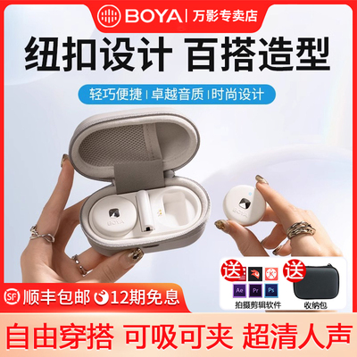 博雅Omic无线领夹收音麦克风