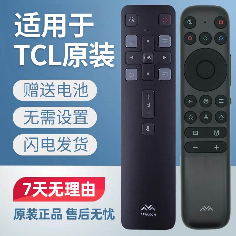 FFALON雷鸟视RC806LFCI1语音遥控器原电装RC806L 32-HI RCC8ZRTI0