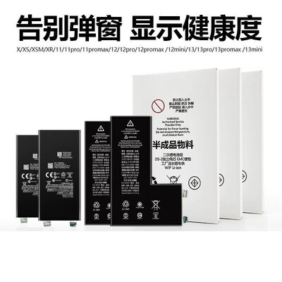 适用苹果手机电池超高容XSXSMAX111213promax电池电芯不弹窗