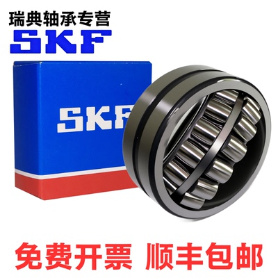 SKF轴承全球货源现货销售