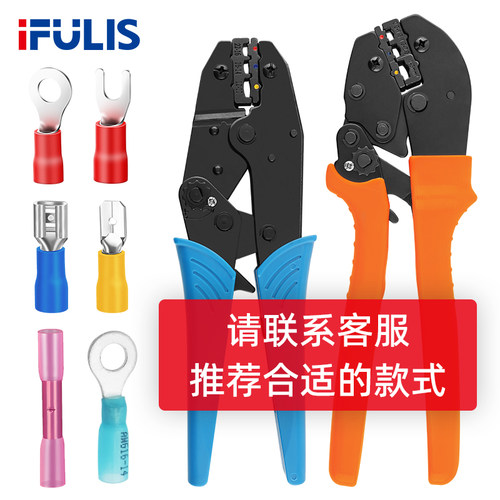 预绝缘端子压线钳SV叉形RV圆形