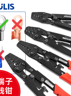 棘轮式SC裸端子压线钳电工压接钳省力压OT/UT冷压接线端子工具RNB