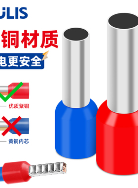 紫铜100只VE插针端子针管型冷压接线端子预绝缘E型管状欧式电工用