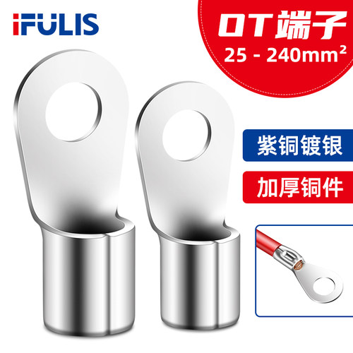 紫铜OT焊口冷压端子圆形裸端子