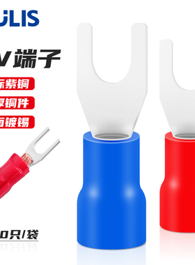 国标紫铜1000只SV叉型预绝缘冷压接线端子压线耳U型端子Y型线鼻子