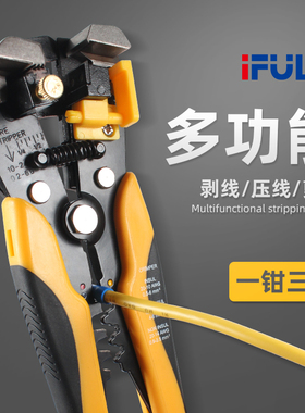 电工多功能剥线钳 压线钳子 电缆破线钳 电线排线拔线器 剥皮去皮