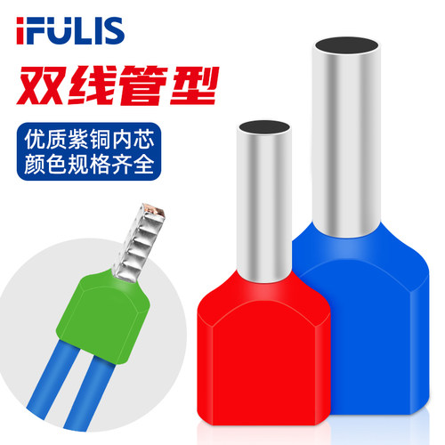 紫铜软线管TE双线管插针并线端子