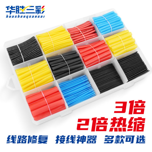 热缩管绝缘套管复线路修复保护套