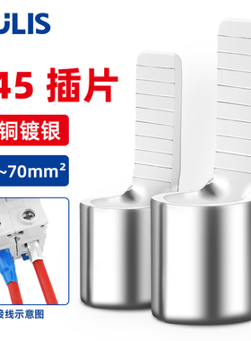 紫铜C45空开插片插针并线鼻子开关断路器冷压接线端子压线耳铜鼻