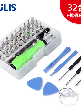 家用多功能螺丝刀套装十字一字梅花三角笔记本手机维修带磁性批头