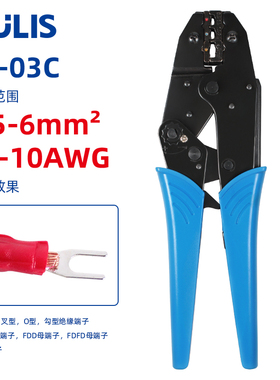 LY-03C 欧式压线钳RVSV绝缘端子电工专用省力棘轮冷压压接钳工具