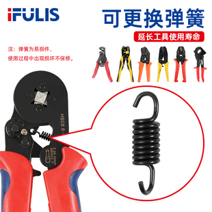 压线钳弹簧配件剥线钳弹簧零件电缆剪弹簧组件刀片钳口挂钩插簧