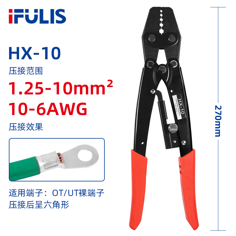 棘轮式HX-10裸端子压线钳日式