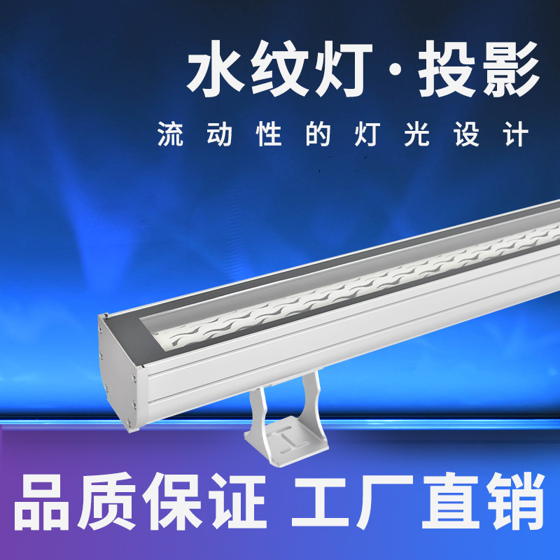 3d动态水纹洗墙灯户外防水LED 外墙地面流水效果氛围条形水波纹灯