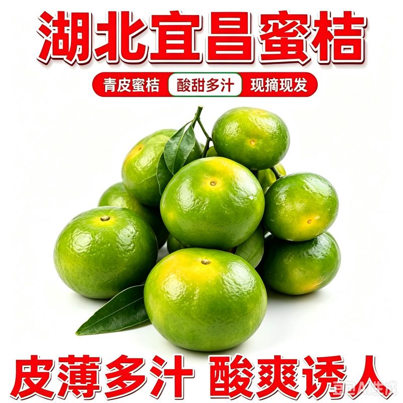 湖北新鲜水果现摘现发无渣无籽无核蜜桔子酸爽可口蜜橘孕妇水果