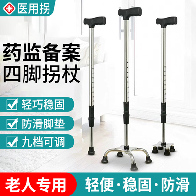 医用拐扙老人防滑助步康复防跌倒