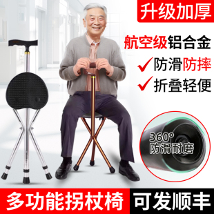 拐杖凳子折叠便携老年人带可坐老人椅子两用拐棍康复拄拐助行器