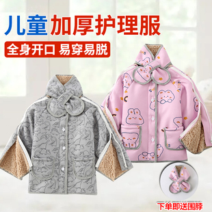 儿童骨折专用衣服长袖秋冬加厚手臂受伤打石膏容易穿脱孩子护理服