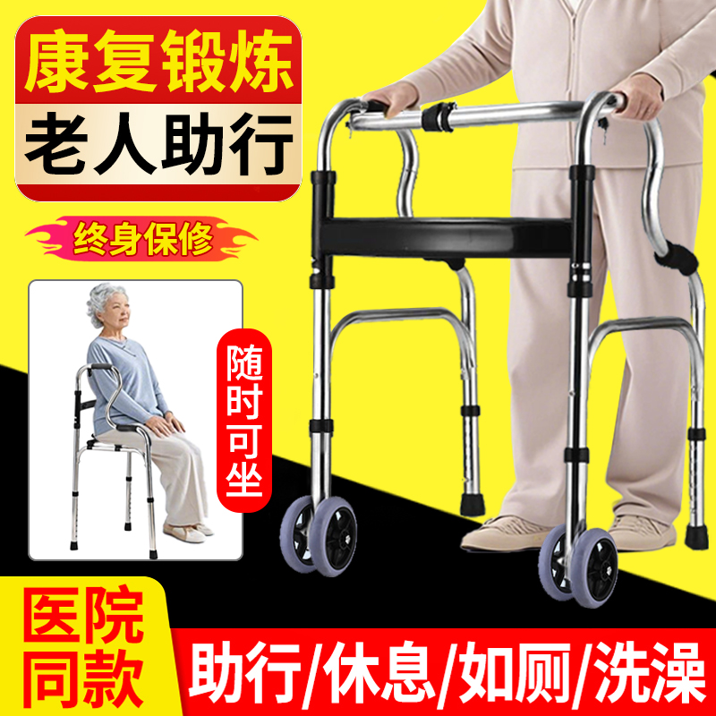 老人助行器行走康复走路