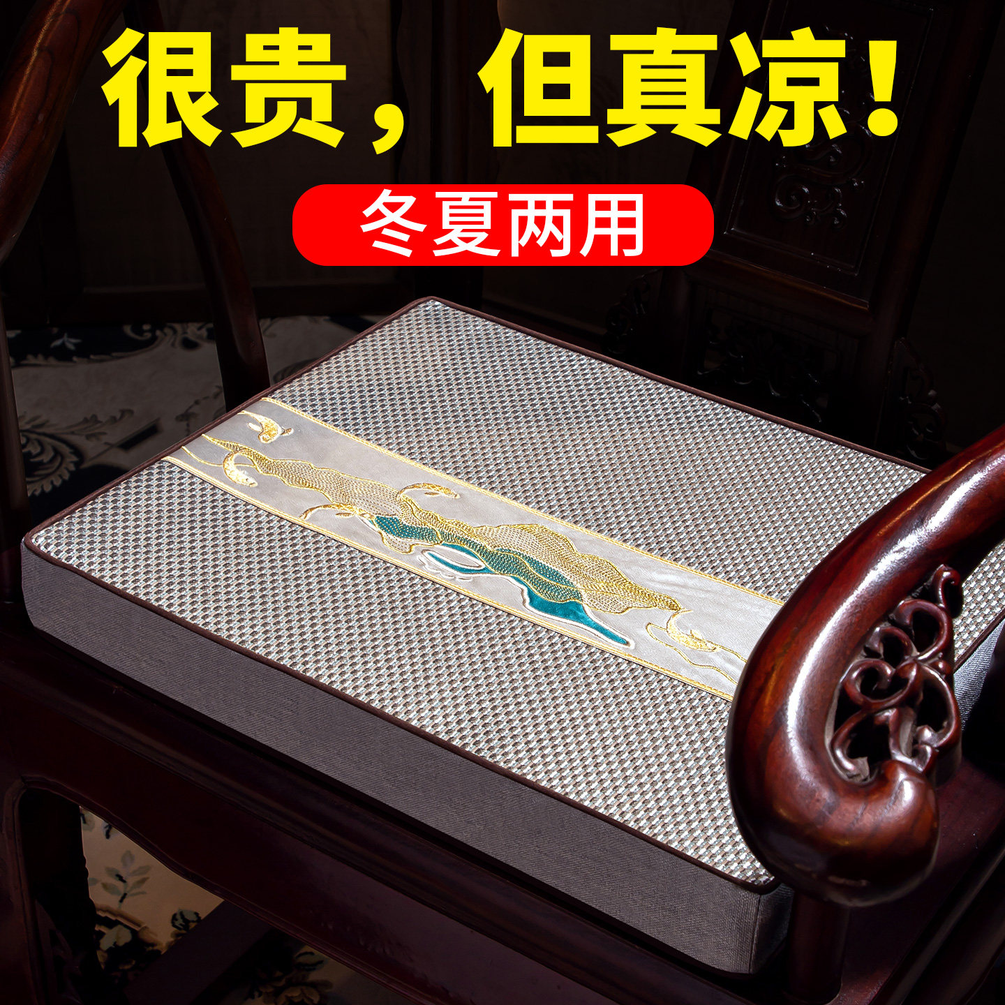 中式椅子凉席坐垫红木沙发座垫实木圈椅茶椅垫夏季藤座椅新款垫子