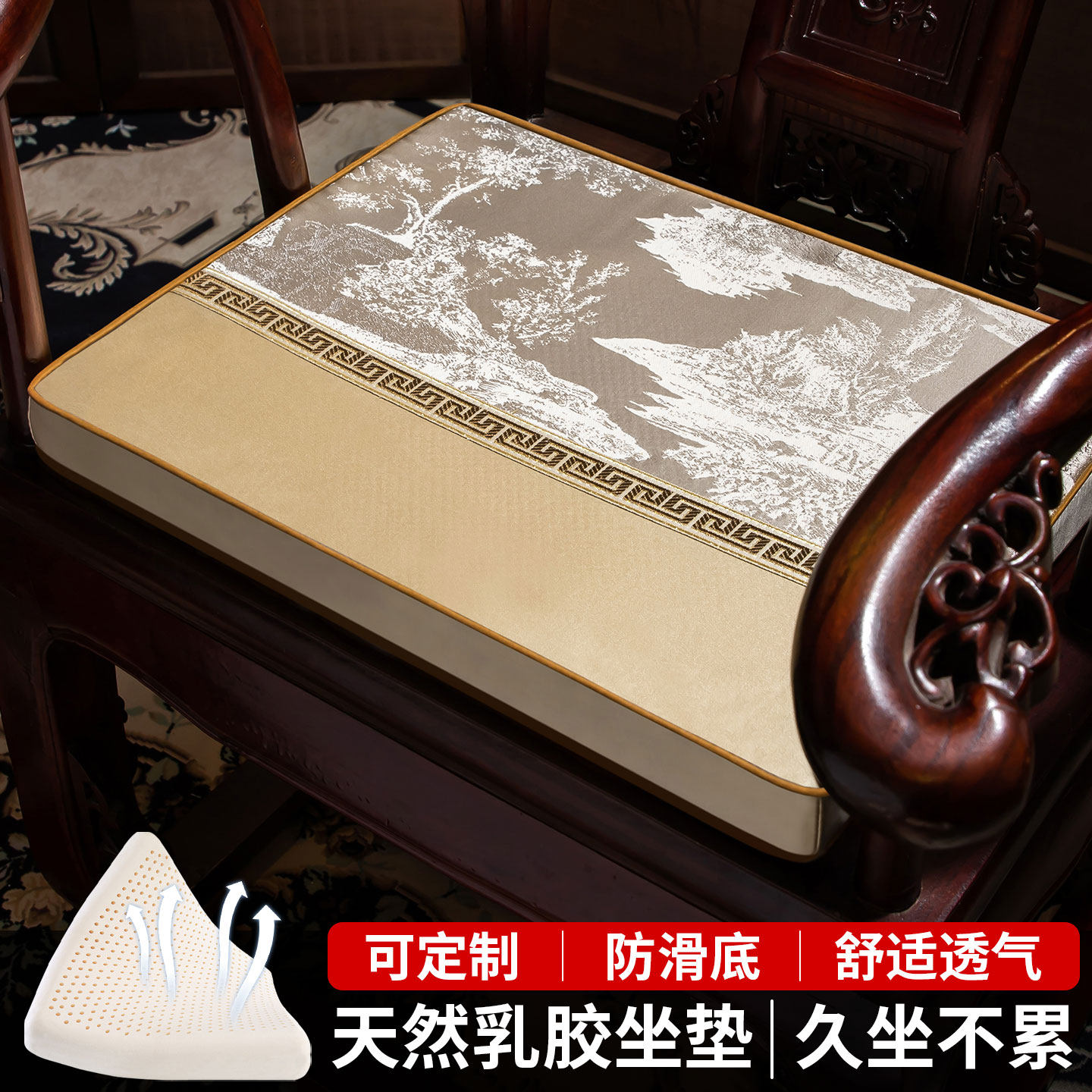 坐垫椅子垫红木中式新款天然乳胶实木茶桌座椅垫防滑专用四季垫子,居家布艺,椅垫,淘宝优惠券,粉丝福利购,淘宝优惠卷