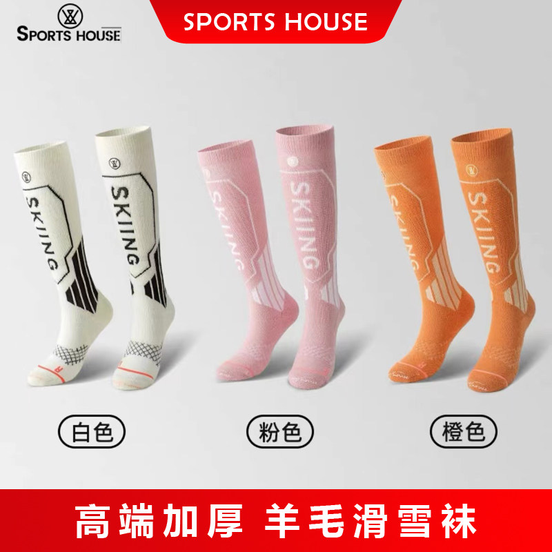 滑雪袜男女款冬季专业户外运动加厚加绒高筒毛巾底羊毛保暖雪袜子