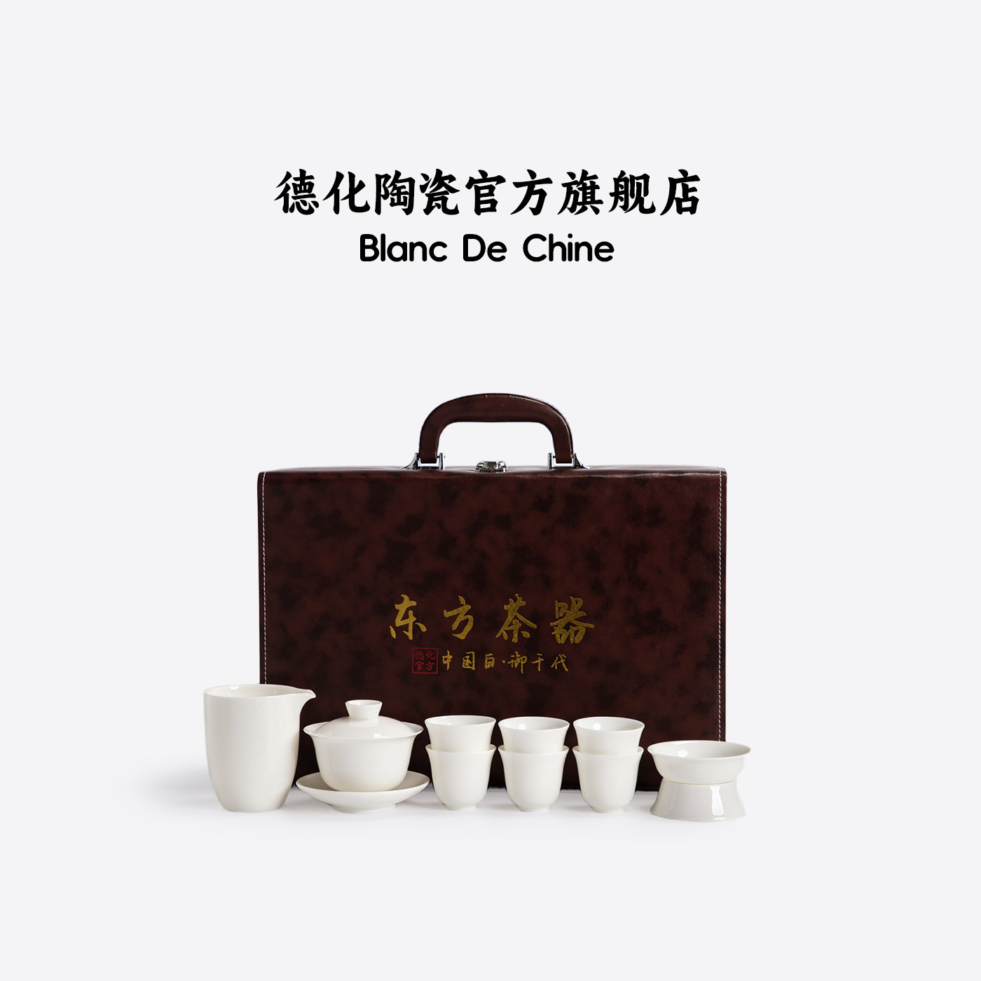 德化陶瓷功夫茶具套组家用白瓷羊脂玉泡茶盖碗茶壶茶杯高档礼盒装