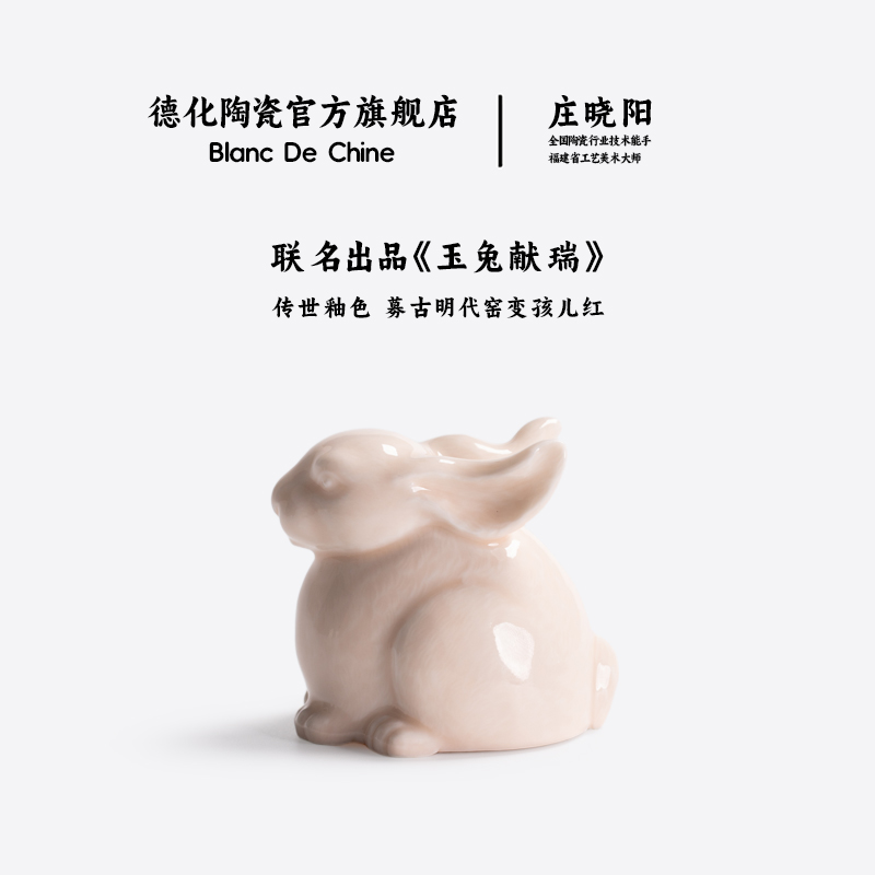 浮雕玉兔献瑞杯庄晓阳大师作