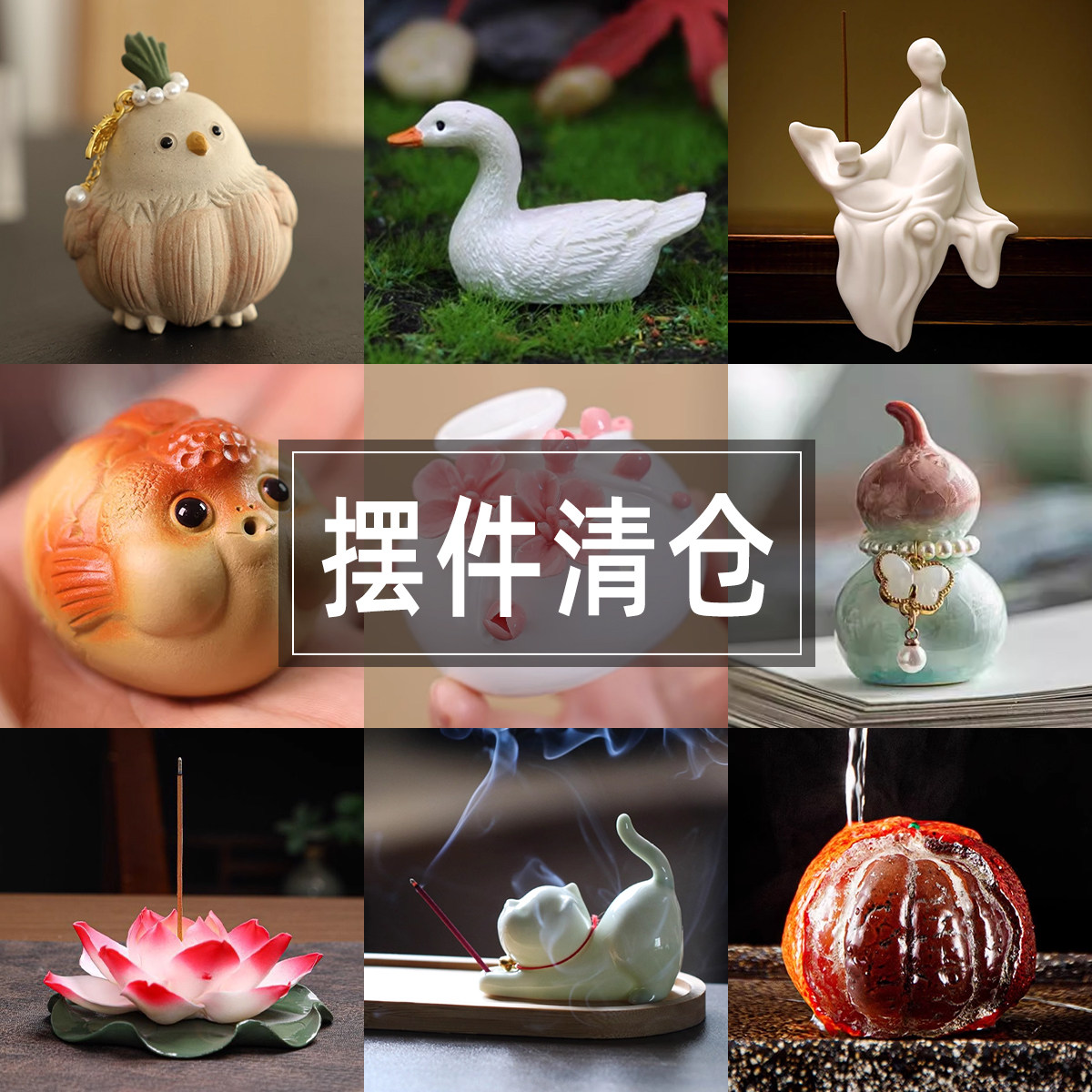 德化陶瓷摆件家居装饰品玄关柜摆设迷你客厅创意清仓捡漏,家居饰品,桌面摆件,淘宝优惠券,粉丝福利购,淘宝优惠卷