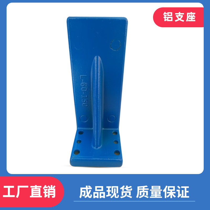 检具支座 铸铝L80-L120系列/汽车检具标准件/L型支架/增高座,金属材料及制品,其他铝制品,淘宝优惠券,粉丝福利购,淘宝优惠卷