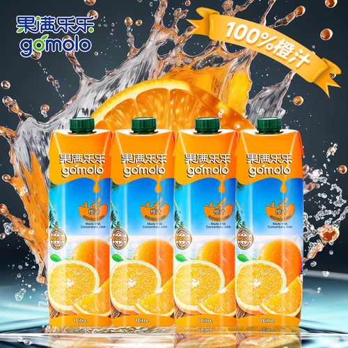 100%橙汁纯果汁饮料配料表干净