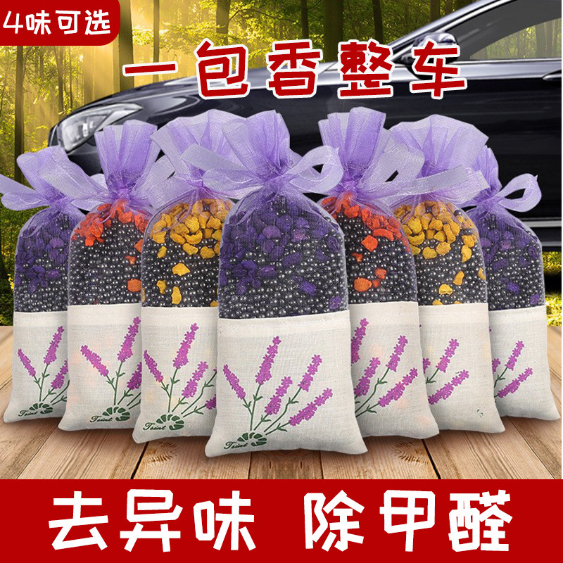 车载内饰汽车上除异味车内饰品车用香薰香水装饰实用用品大全摆件属于什么档次？
