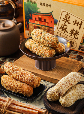 爱随婆麻佬福建特产小吃零食永春麻姥麻枣蓼花糖泉州特产旗舰店