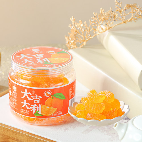 爱随婆大吉大利橘子软糖泉州特产桔子糖果怀旧零食乔迁喜事年货