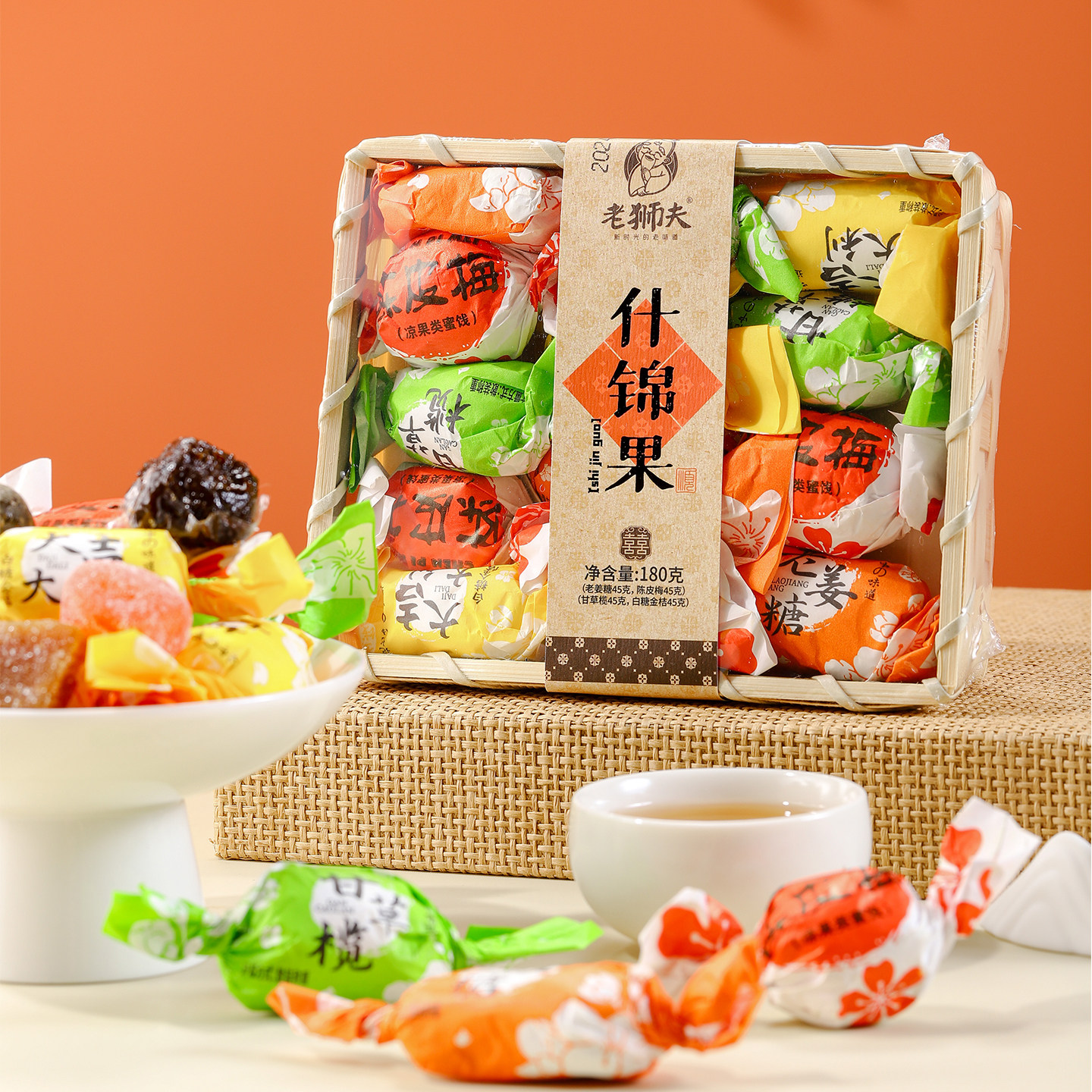 老狮夫什锦果泉州特产伴手礼零食果干蜜饯嘉应子梅子蜜饯招待客人
