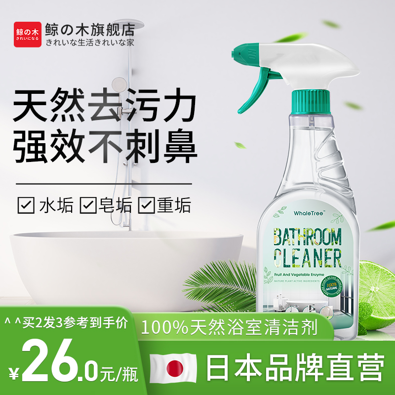 浴室清洁剂玻璃瓷砖水垢清除剂擦洗去污强力淋浴房卫生间厕所神器