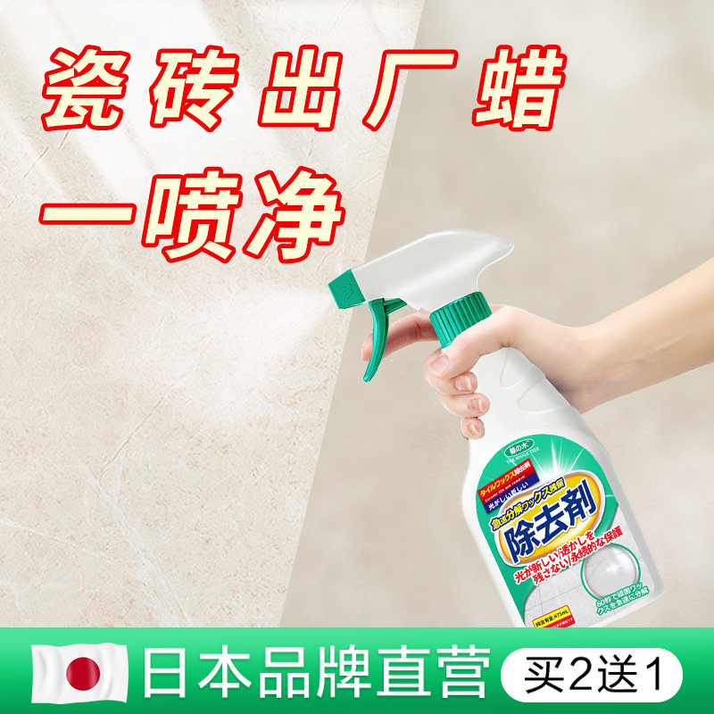 瓷砖除蜡剂地砖表面去蜡抛光地砖清洁增亮剂瓷砖去蜡上光除蜡,洗护清洁剂/卫生巾/纸/香薰,洁瓷剂,淘宝优惠券,粉丝福利购,淘宝优惠卷