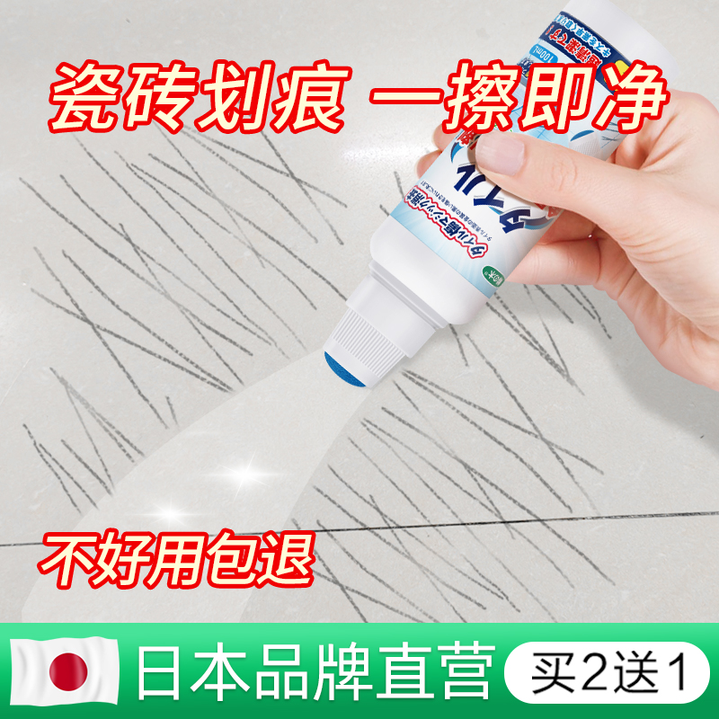 鲸树瓷砖划痕清除剂修复剂