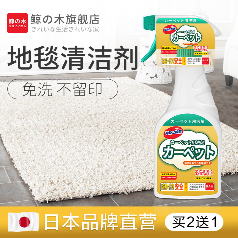 地毯清洁剂地毯清洗神器免洗清洗地毯沙发床垫干洗