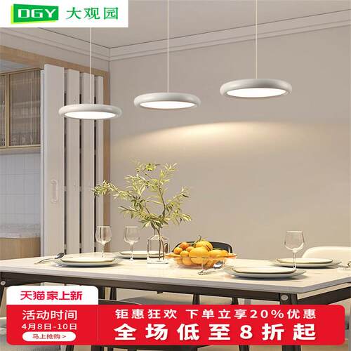 飞碟餐厅灯现代简约护眼长条三头饭厅灯具北欧餐桌吧台吊灯J194
