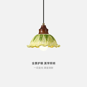 复古陶瓷花朵卧室床头吊灯法式中古风实木客厅吧台过道装饰吊线灯
