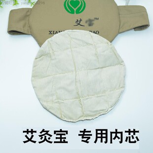 艾灸宝专用内芯艾草艾条艾灸器具配件透气发热艾制品